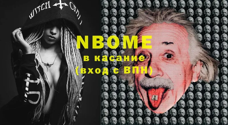 Марки N-bome 1,5мг Пикалёво